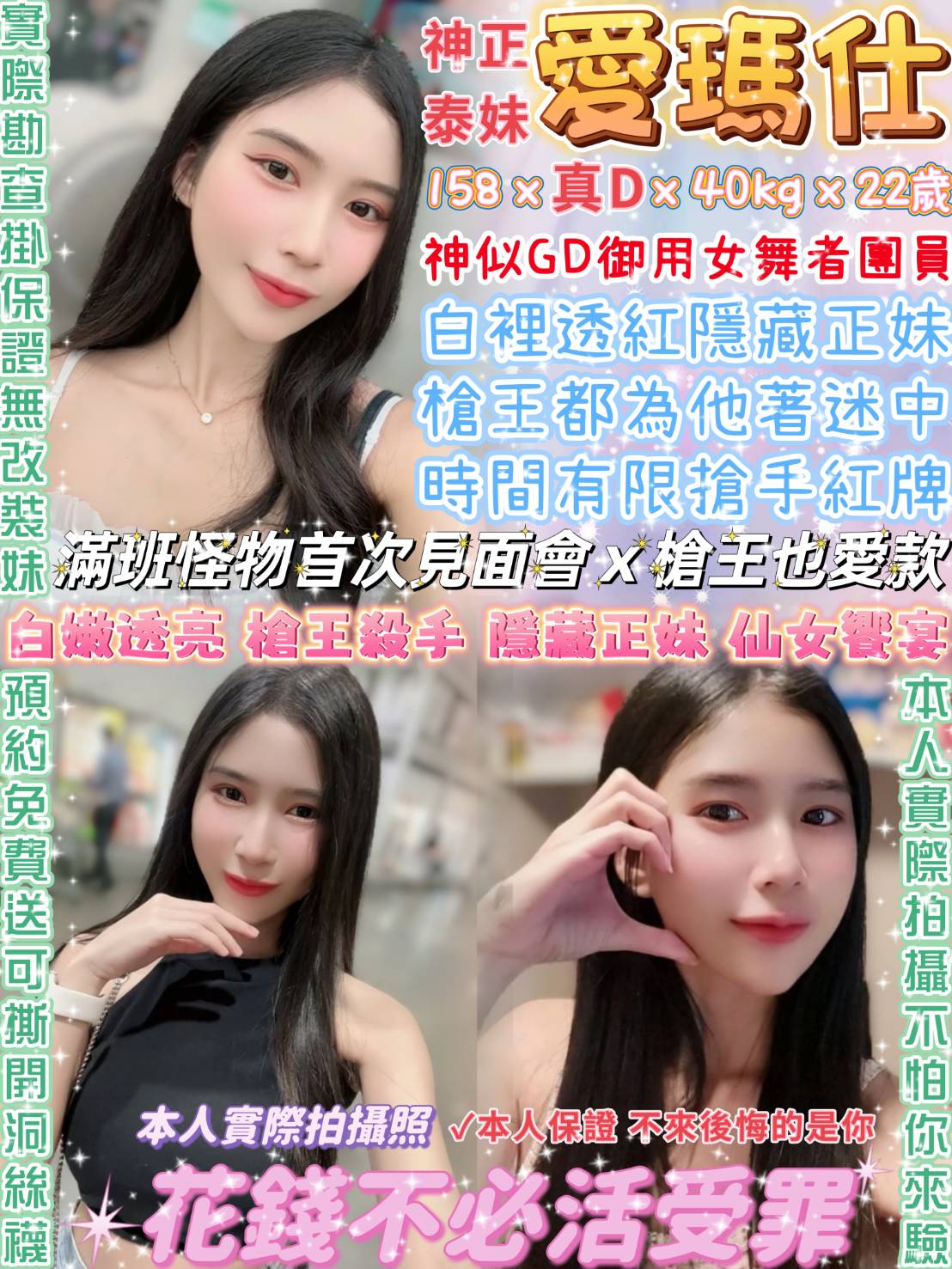 COCO外送台東 顏娜 159/47/21/34E